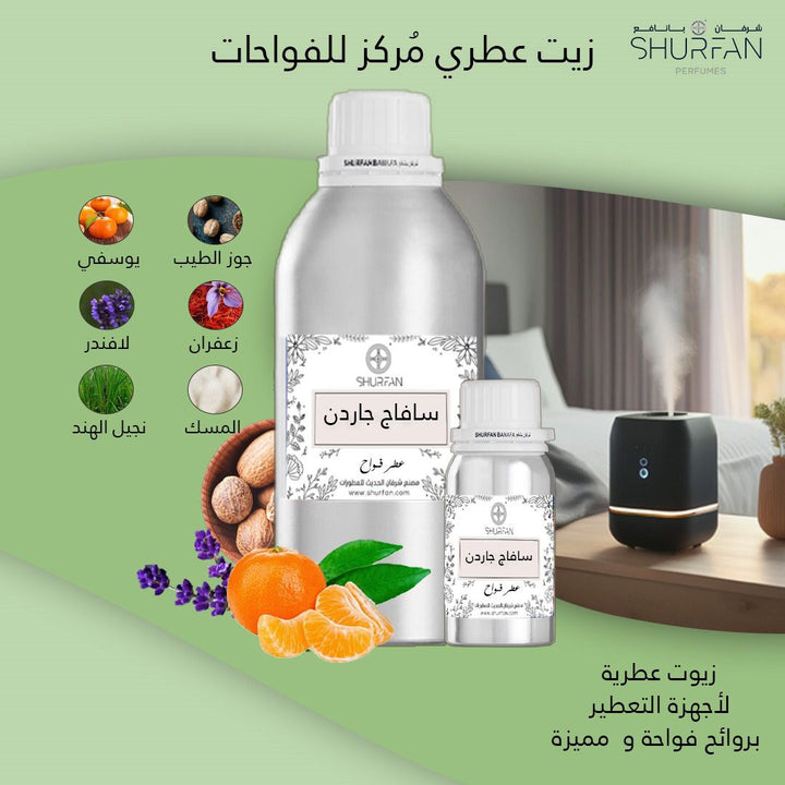 معطر الفواحات برائحة سافاج جاردن