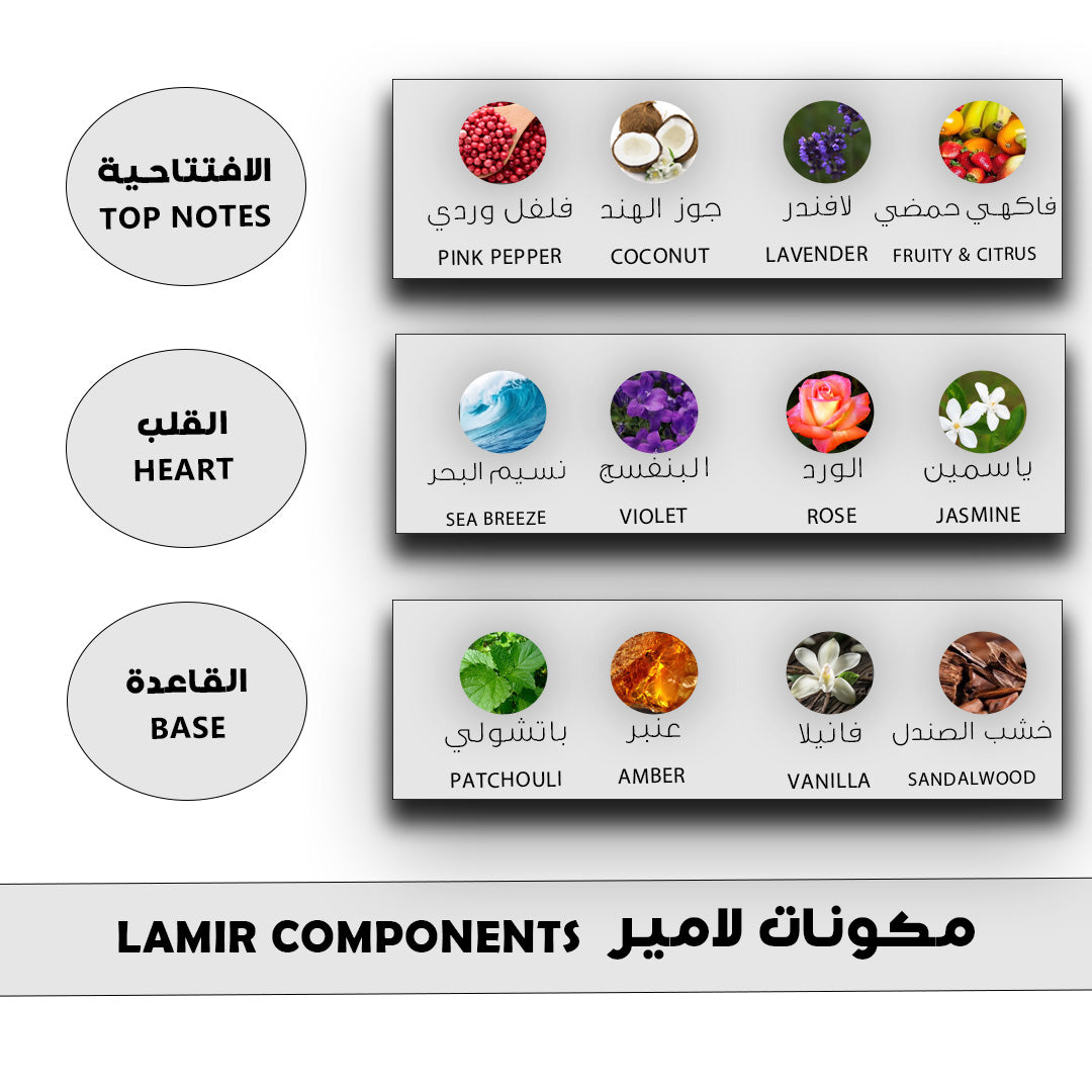 لامير
