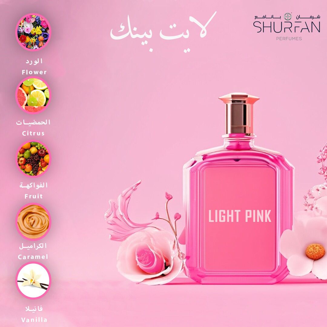 لايت بينك
