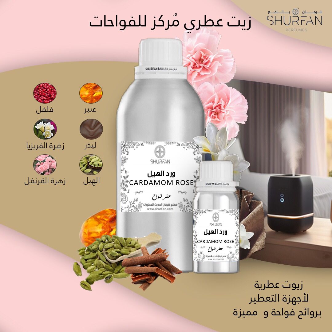 Cardamom Rose Diffuser Freshener