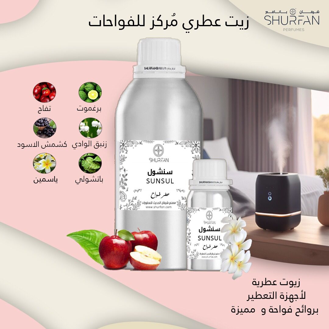 Sunsul Diffuser Freshener