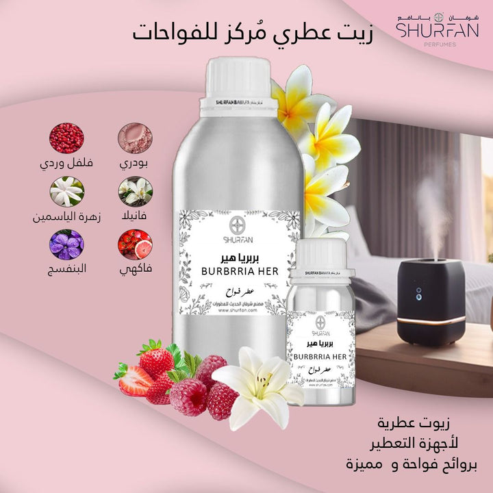 معطر الفواحات برائحة بربريا هير