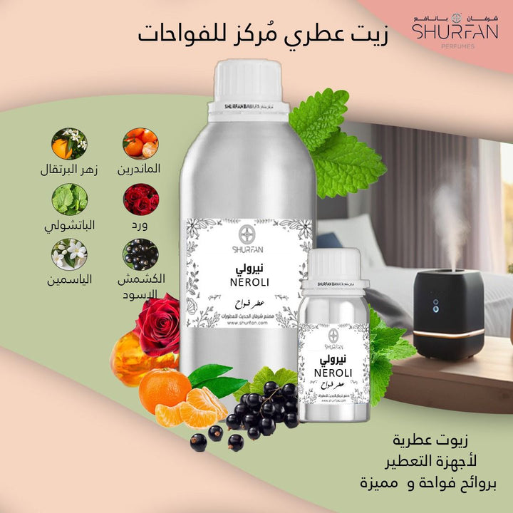 معطر الفواحات برائحة نيرولي